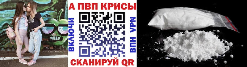 Alpha-PVP Соль  Ирбит 