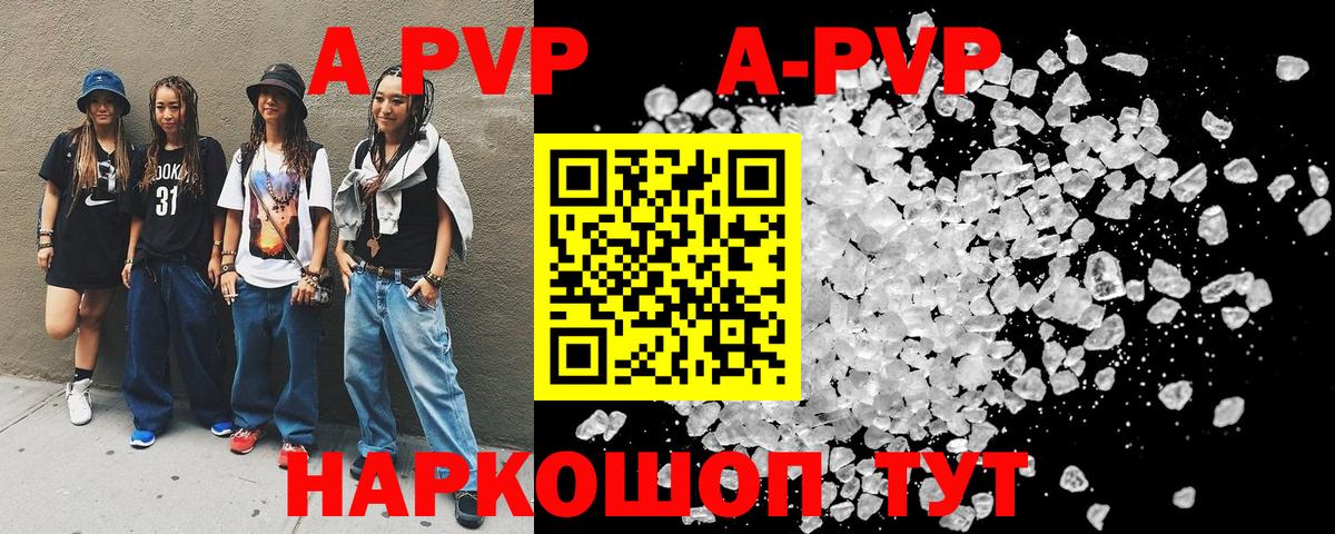 Ирбит  Alpha PVP кристаллы  Alfa_PVP  Вход с VPN  Альфа ПВП кристаллы 