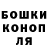 Бошки Шишки марихуана CCC Herok