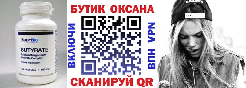 omg tor Ирбит мориарти наркотические препараты БУТИРАТ буратино