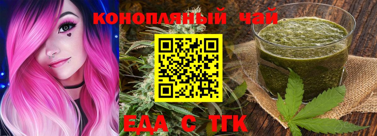 Ирбит  Cannafood марихуана  Вход с VPN 