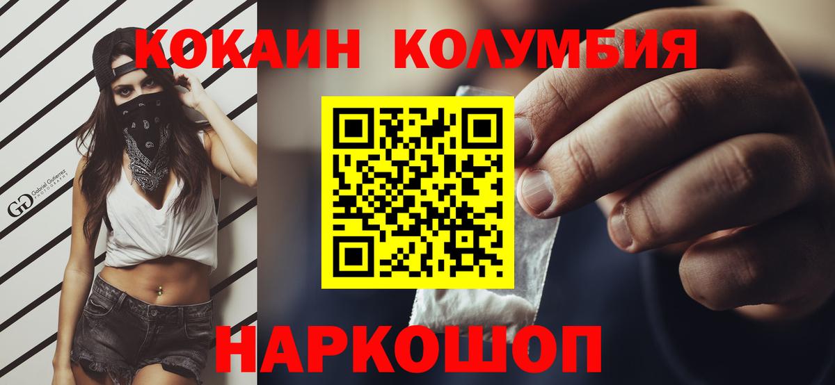 COCAIN VHQ  Вход с VPN  Ирбит  Cocaine Колумбийский 