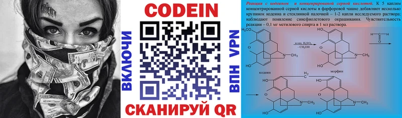 купить закладку  мега онион  Кодеиновый сироп Lean Purple Drank  Ирбит 