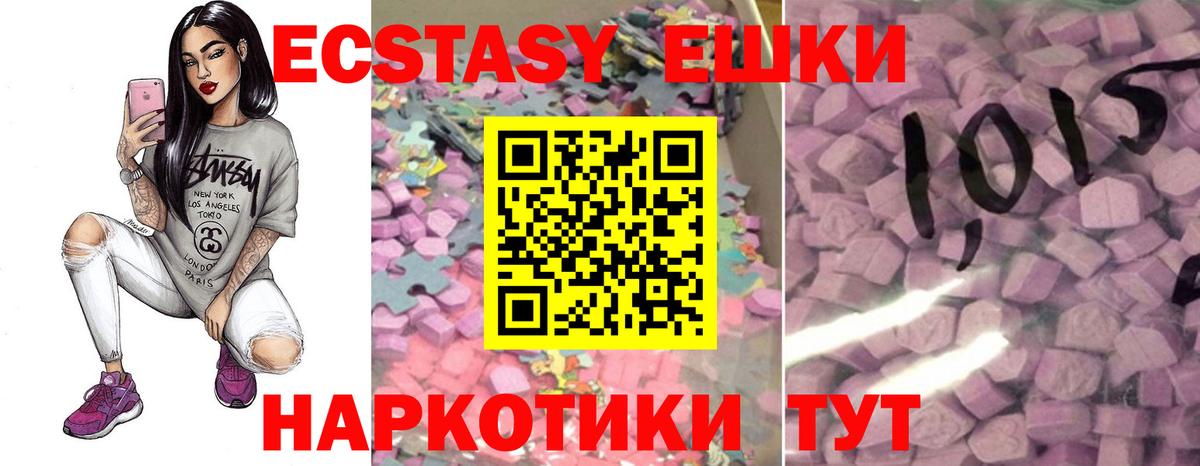 Ирбит  Ecstasy  Вход с VPN  Экстази Punisher  закладки  Экстази бентли 