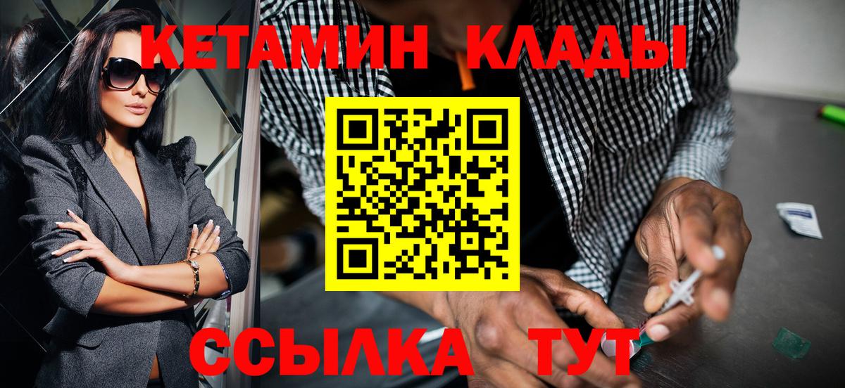 КЕТАМИН ketamine  Вход с VPN  КЕТАМИН VHQ  Ирбит 