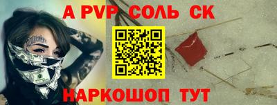 спайс Краснодар