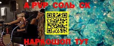 спайс Краснодар