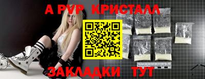 мяу мяу кристалл Краснокаменск