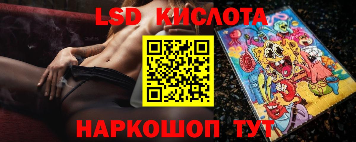 LSD-25 экстази ecstasy Ирбит