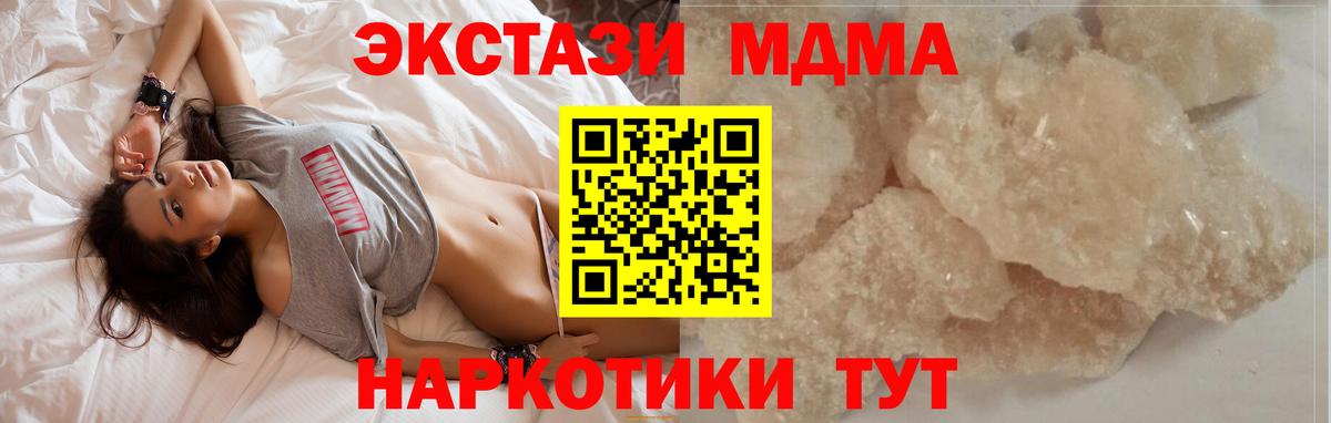 МДМА кристаллы Ирбит