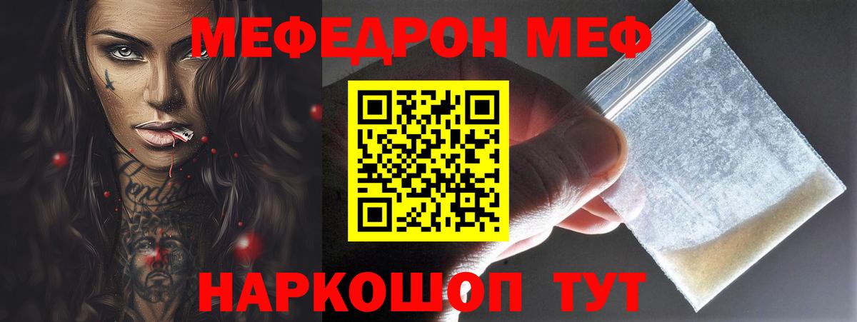 Мефедрон  Ирбит
