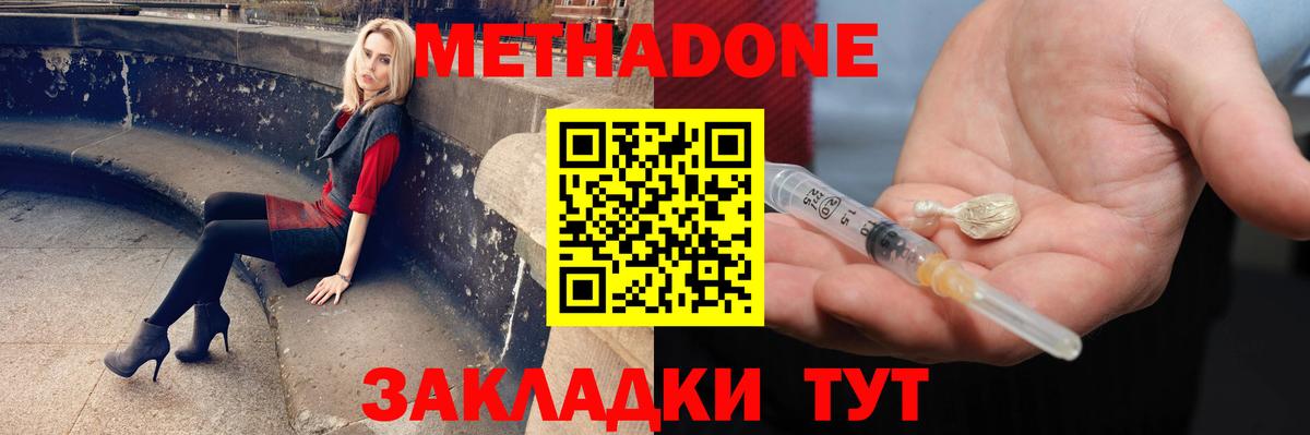 Метадон кристалл  Метадон кристалл  Вход с VPN  Ирбит 