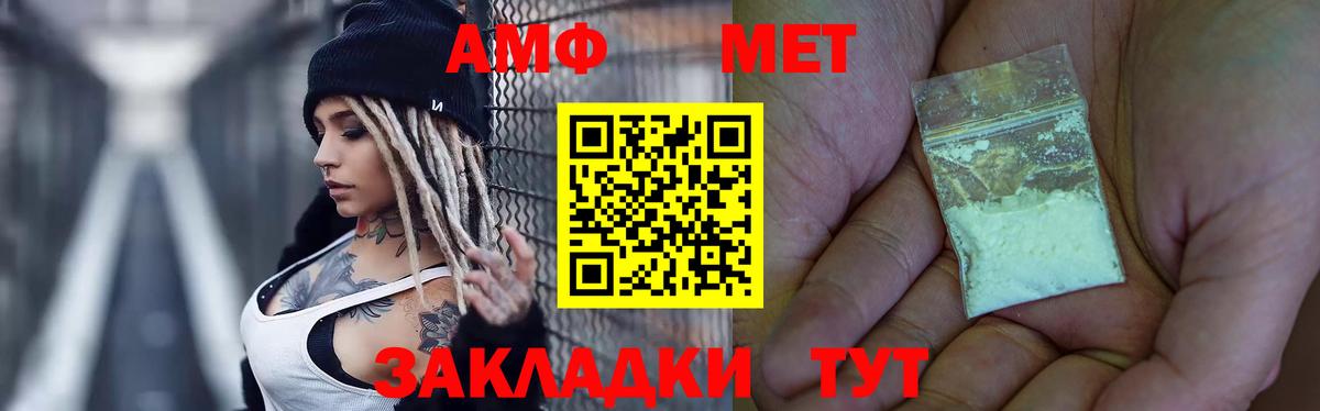 Первитин кристалл  МЕТАМФЕТАМИН  Вход с VPN  Ирбит  Первитин кристалл 