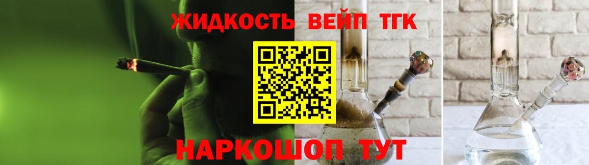 Ирбит  Дистиллят ТГК THC oil  Вход с VPN  Дистиллят ТГК вейп с тгк 